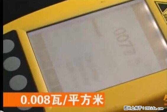 家里的辐射之王竟然是它！比微波炉还高2000倍 - 生活百科 - 那曲生活社区 - 那曲28生活网 nq.28life.net