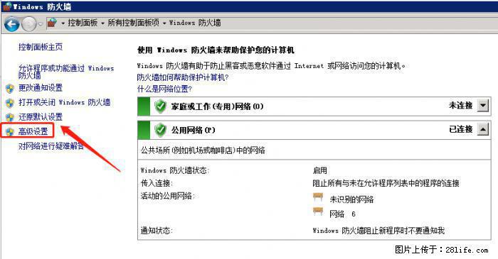 如何关闭局域网共享端口 - 生活百科 - 那曲生活社区 - 那曲28生活网 nq.28life.net