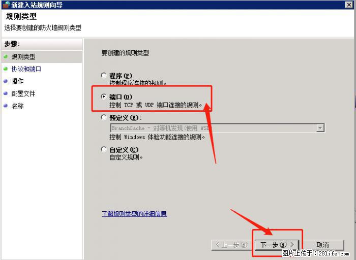如何关闭局域网共享端口 - 生活百科 - 那曲生活社区 - 那曲28生活网 nq.28life.net