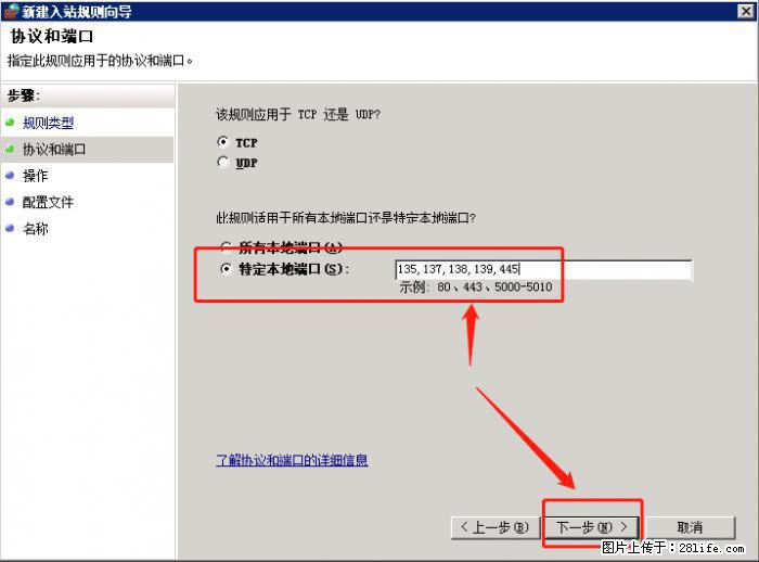 如何关闭局域网共享端口 - 生活百科 - 那曲生活社区 - 那曲28生活网 nq.28life.net