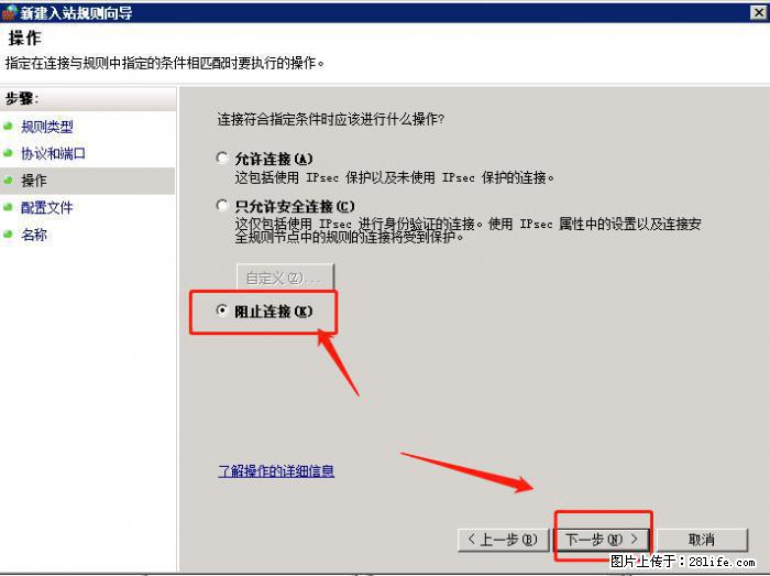 如何关闭局域网共享端口 - 生活百科 - 那曲生活社区 - 那曲28生活网 nq.28life.net