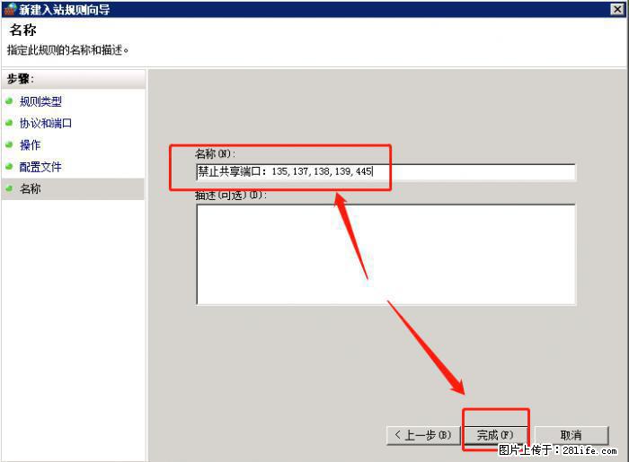 如何关闭局域网共享端口 - 生活百科 - 那曲生活社区 - 那曲28生活网 nq.28life.net