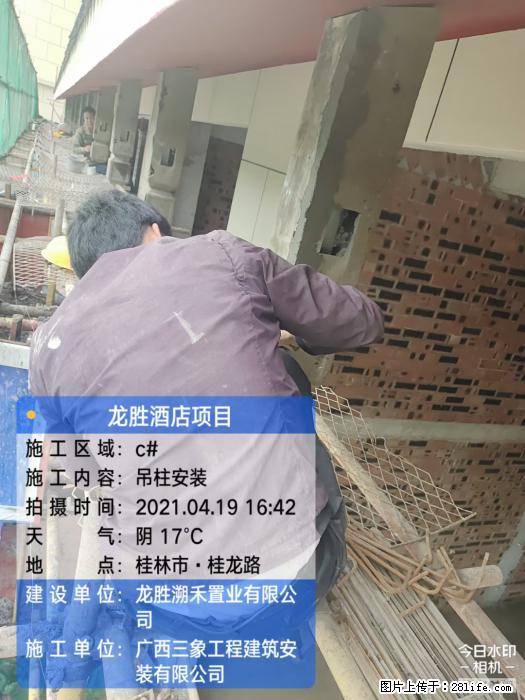 广西三象建筑安装工程有限公司：广西桂林市龙胜酒店项目 - 建材 - 居家生活 - 那曲分类信息 - 那曲28生活网 nq.28life.net