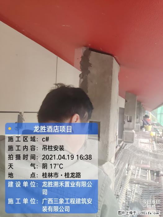 广西三象建筑安装工程有限公司：广西桂林市龙胜酒店项目 - 建材 - 居家生活 - 那曲分类信息 - 那曲28生活网 nq.28life.net