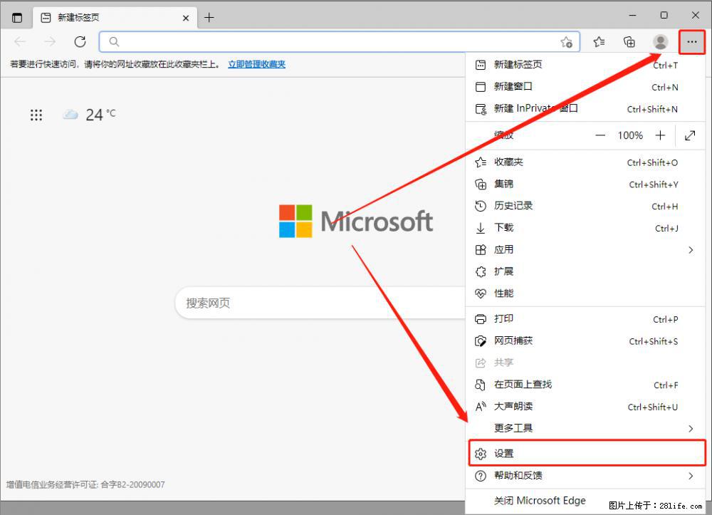 如何让win7以上的Microsoft Edge浏览器通过旧的IE访问指定网站？ - 生活百科 - 那曲生活社区 - 那曲28生活网 nq.28life.net