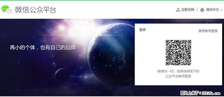 如何简单的让你开发的移动端网站在微信小程序里显示？ - 生活百科 - 那曲生活社区 - 那曲28生活网 nq.28life.net
