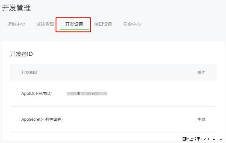 如何简单的让你开发的移动端网站在微信小程序里显示？ - 生活百科 - 那曲生活社区 - 那曲28生活网 nq.28life.net