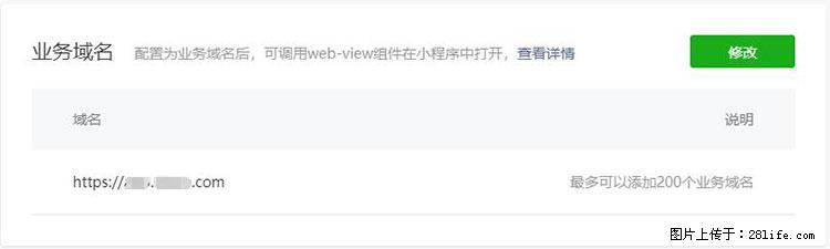 如何简单的让你开发的移动端网站在微信小程序里显示？ - 生活百科 - 那曲生活社区 - 那曲28生活网 nq.28life.net