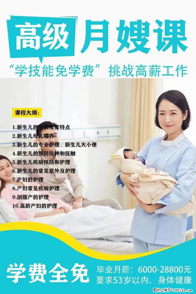 为什么要学习月嫂,育婴师? - 新手上路 - 那曲生活社区 - 那曲28生活网 nq.28life.net