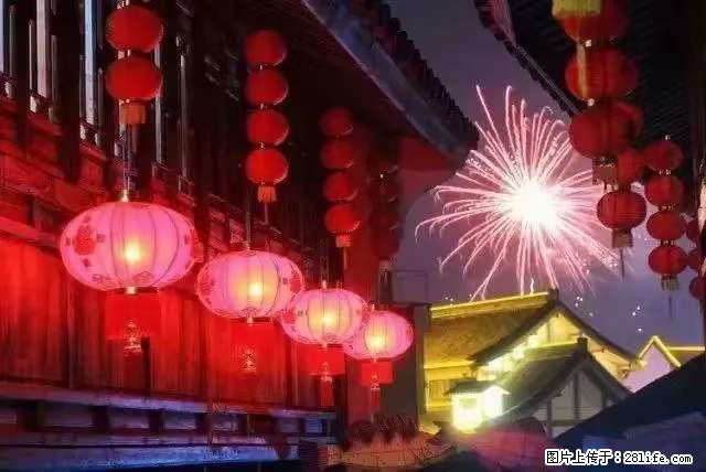 2022元宵节，祝大家节日快乐，虎年吉祥！ - 情感天地 - 那曲生活社区 - 那曲28生活网 nq.28life.net