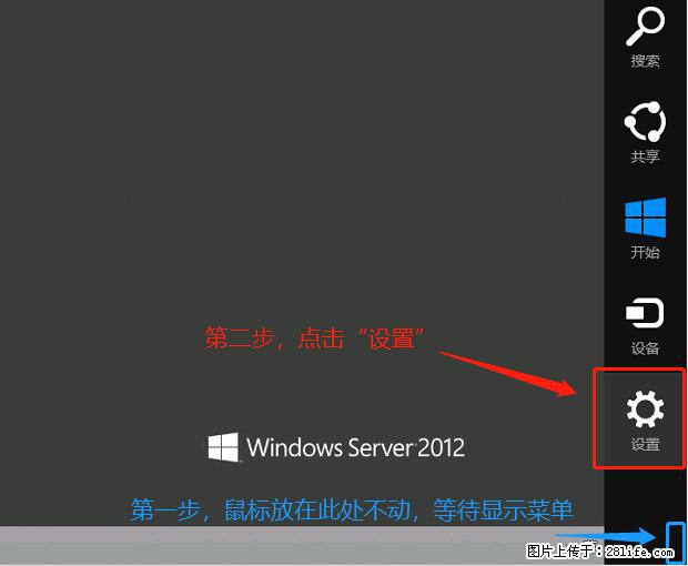 如何修改 Windows 2012 R2 远程桌面控制密码？ - 生活百科 - 那曲生活社区 - 那曲28生活网 nq.28life.net
