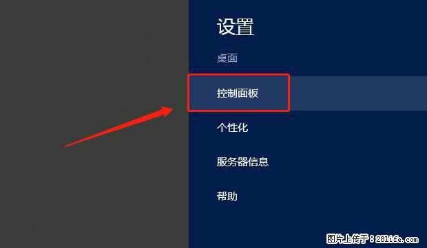如何修改 Windows 2012 R2 远程桌面控制密码？ - 生活百科 - 那曲生活社区 - 那曲28生活网 nq.28life.net