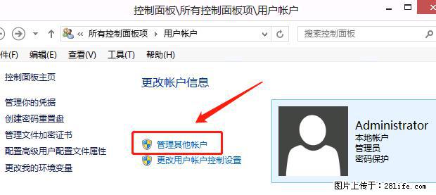 如何修改 Windows 2012 R2 远程桌面控制密码？ - 生活百科 - 那曲生活社区 - 那曲28生活网 nq.28life.net