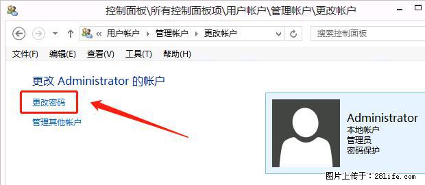 如何修改 Windows 2012 R2 远程桌面控制密码？ - 生活百科 - 那曲生活社区 - 那曲28生活网 nq.28life.net