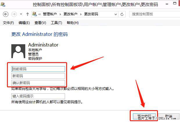 如何修改 Windows 2012 R2 远程桌面控制密码？ - 生活百科 - 那曲生活社区 - 那曲28生活网 nq.28life.net