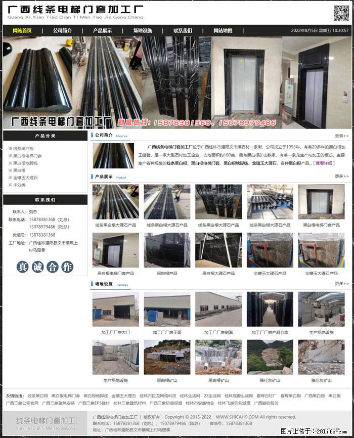 广西线条电梯门套加工厂 www.shicai19.com - 灌水专区 - 那曲生活社区 - 那曲28生活网 nq.28life.net