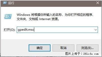 远程桌面连接，出现“身份验证错误，要求的函数不受支持“，解决方案 - 生活百科 - 那曲生活社区 - 那曲28生活网 nq.28life.net