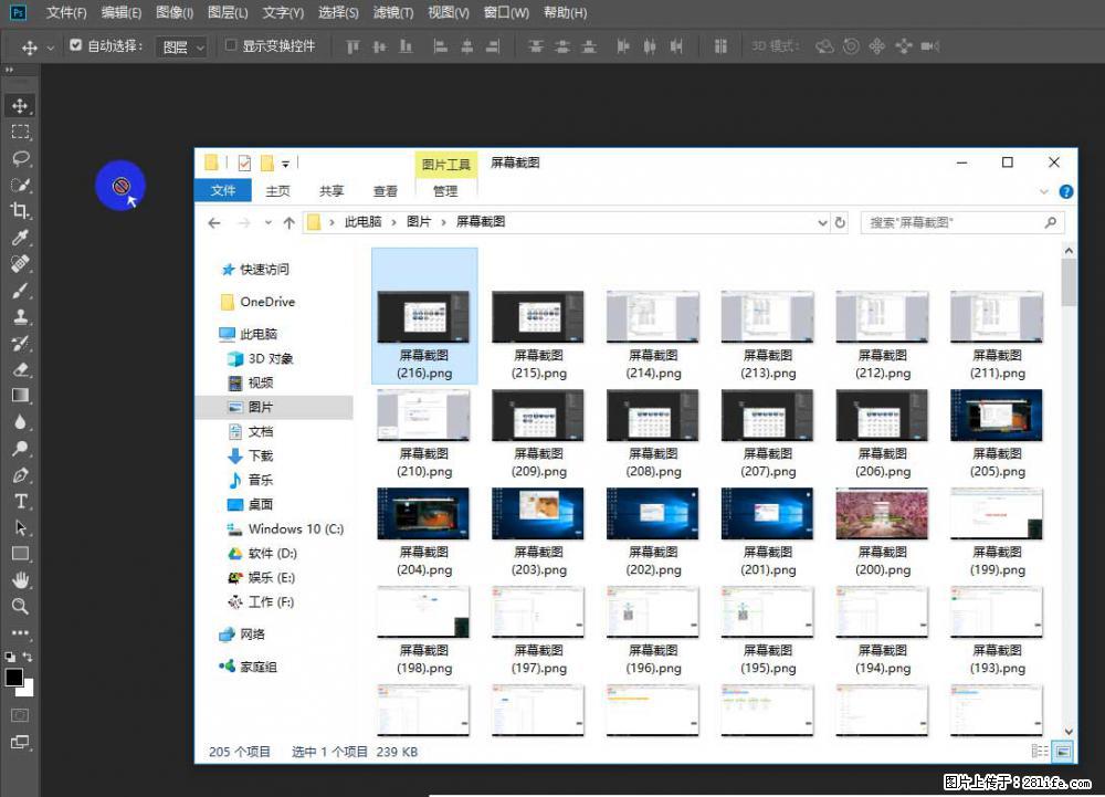 Photoshop不能直接拖拽打开图片的解决办法 - 生活百科 - 那曲生活社区 - 那曲28生活网 nq.28life.net