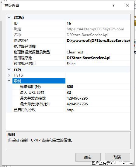IIS7上传大文件报错：未显示页面，因为请求实体过大，HPPT状态码为413错误。 - 生活百科 - 那曲生活社区 - 那曲28生活网 nq.28life.net