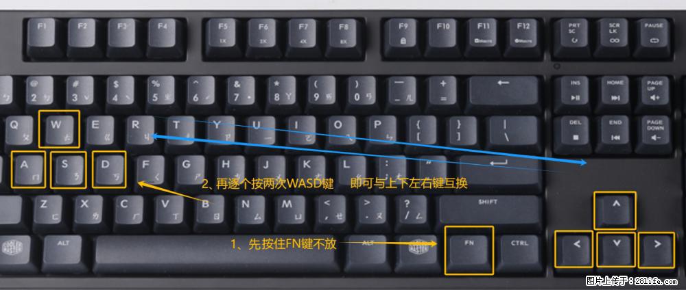 键盘，怎样把wasd键与上下左右方向键互换？ - 生活百科 - 那曲生活社区 - 那曲28生活网 nq.28life.net