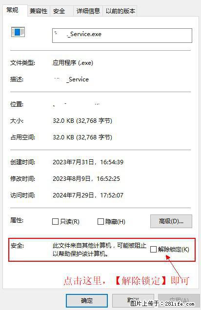 在初始化安装时发生异常：system.IO.fileloadexception：未能加载文件或程序集 - 生活百科 - 那曲生活社区 - 那曲28生活网 nq.28life.net