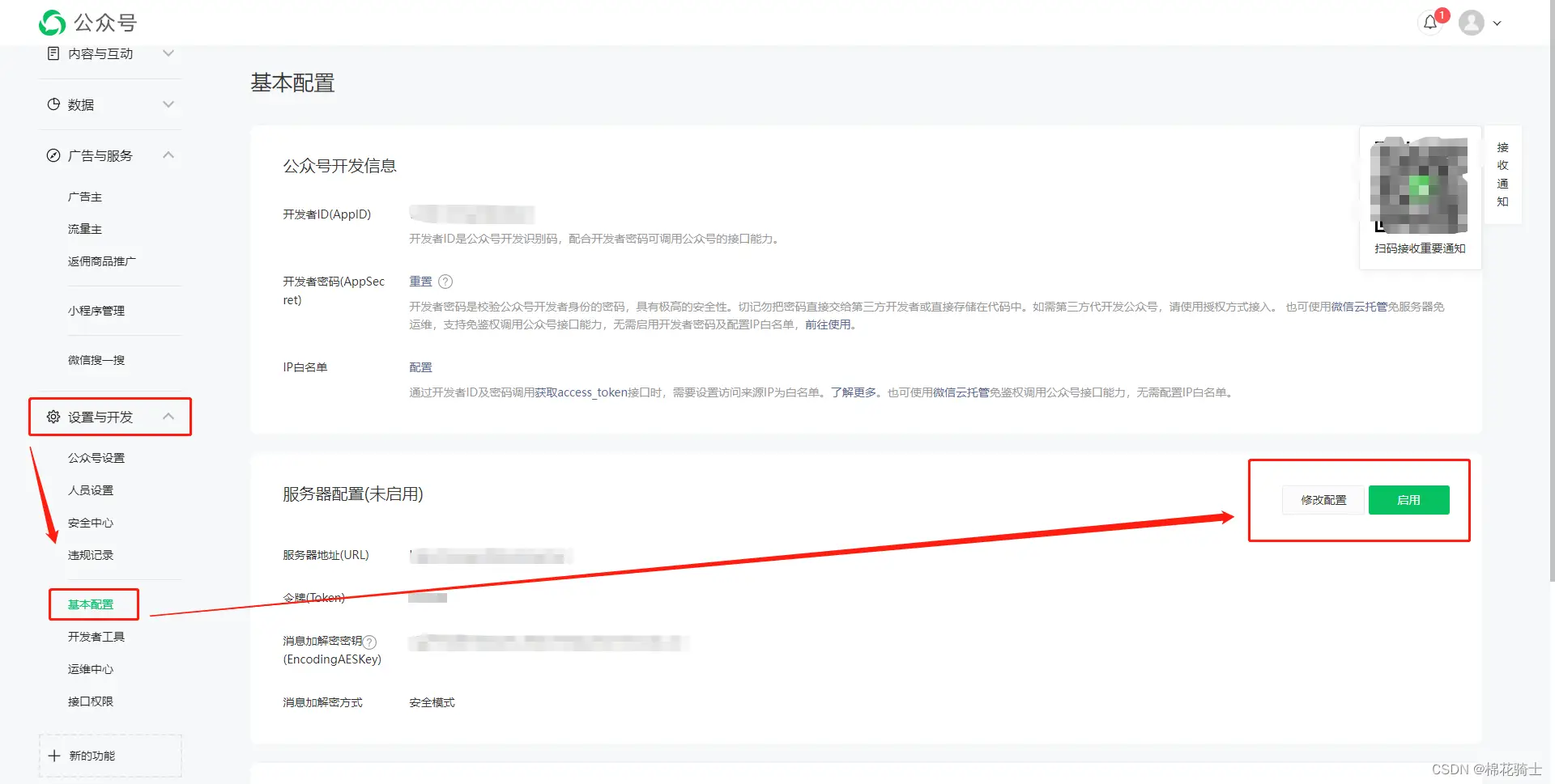 微信公众号自定义菜单如何与服务器配置同时启用 - 生活百科 - 那曲生活社区 - 那曲28生活网 nq.28life.net