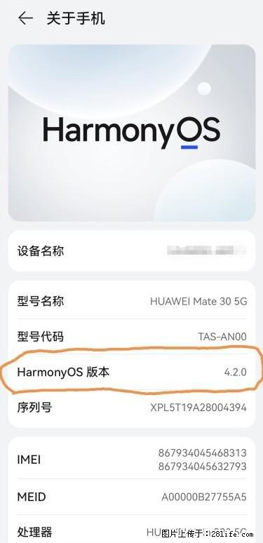 华为手机Mate30 如何开启开发者选项？ - 生活百科 - 那曲生活社区 - 那曲28生活网 nq.28life.net