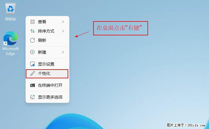 Windows server 2025 如何显示桌面图标？ - 生活百科 - 那曲生活社区 - 那曲28生活网 nq.28life.net