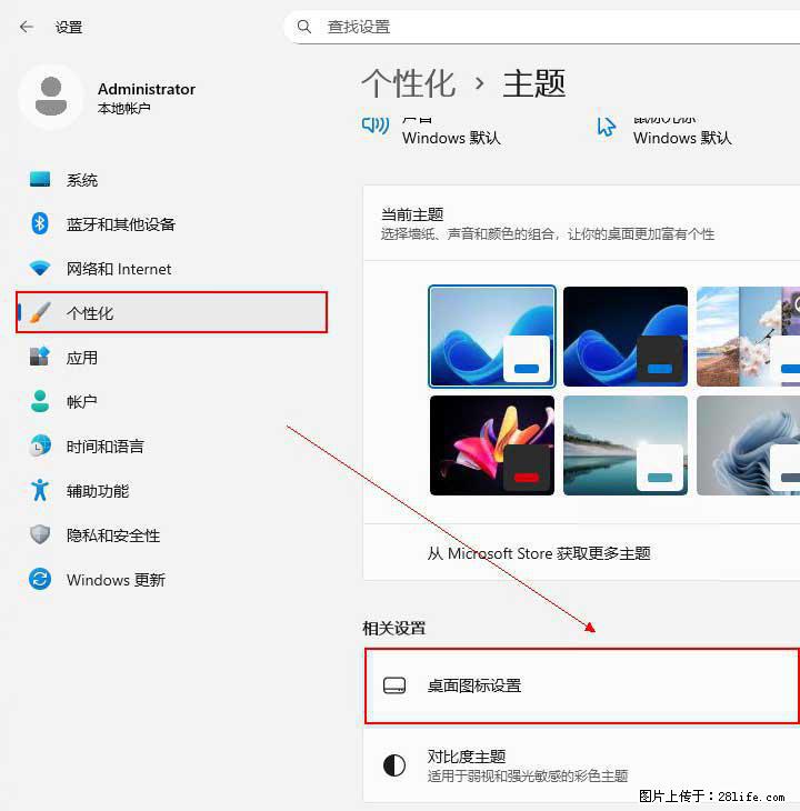 Windows server 2025 如何显示桌面图标？ - 生活百科 - 那曲生活社区 - 那曲28生活网 nq.28life.net