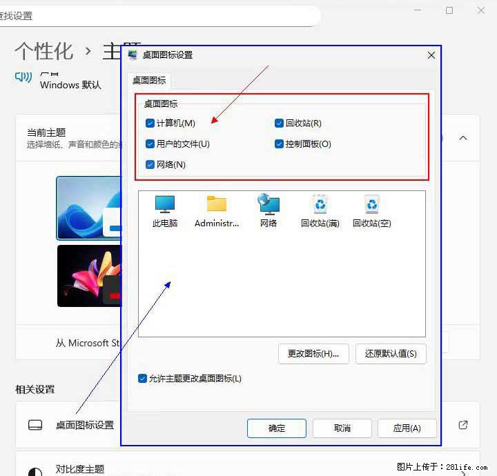 Windows server 2025 如何显示桌面图标？ - 生活百科 - 那曲生活社区 - 那曲28生活网 nq.28life.net