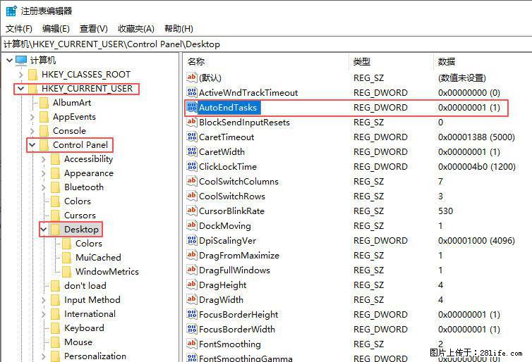 电脑windows10如何设置关机时自动结束任务快速关机 - 生活百科 - 那曲生活社区 - 那曲28生活网 nq.28life.net