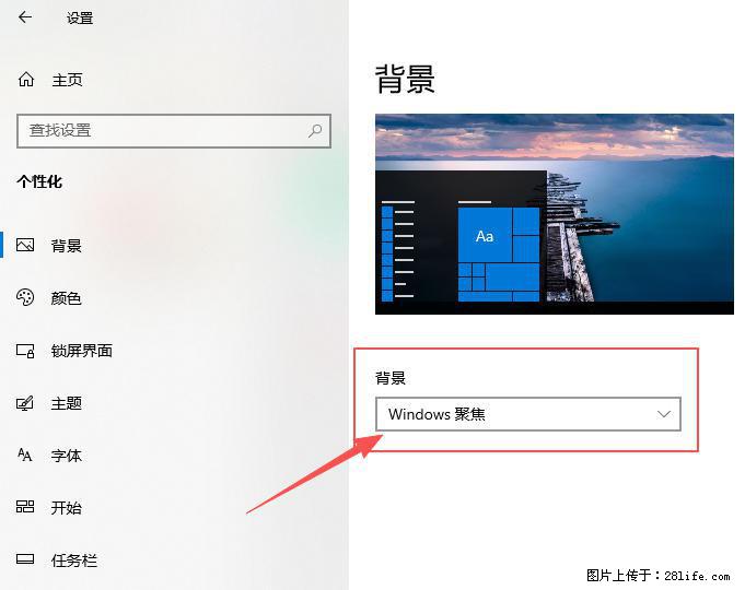 如何去掉桌面上的“了解此图片” - 生活百科 - 那曲生活社区 - 那曲28生活网 nq.28life.net