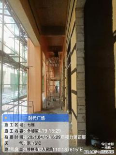广西三象建筑安装工程有限公司：广西桂林市时代广场项目 - 那曲28生活网 nq.28life.net