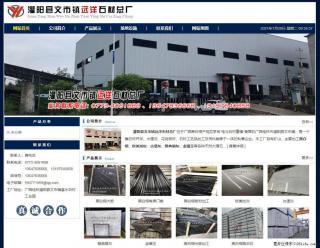 灌阳县文市镇远洋石材总厂 shicai158.julong5.com - 那曲28生活网 nq.28life.net