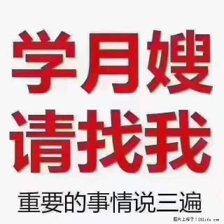 为什么要学习月嫂，育婴师？ - 那曲28生活网 nq.28life.net