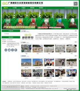 广西碧欧生态环境材料股份有限公司 bioeem.julong5.com - 那曲28生活网 nq.28life.net