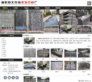墓石 - 灌阳县文市镇永发石材厂 www.shicai89.com - 那曲28生活网 nq.28life.net