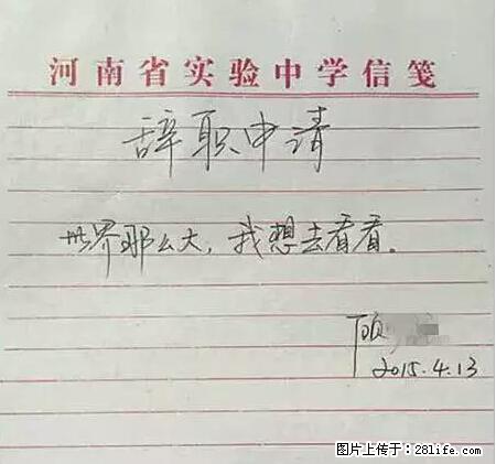 辞掉工作周游世界？现在他们在洗厕所…… - 游山玩水 - 那曲生活社区 - 那曲28生活网 nq.28life.net