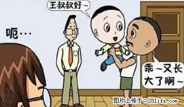 笑癫了！一女的怀孕三年未生，他终于忍不住了... - 娱乐八卦 - 那曲生活社区 - 那曲28生活网 nq.28life.net
