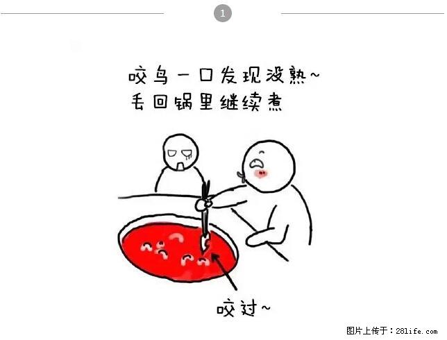 千万不要和这9种哈卵一起吃火锅! - 美食天地 - 那曲生活社区 - 那曲28生活网 nq.28life.net