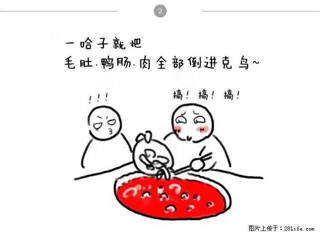 千万不要和这9种哈卵一起吃火锅! - 美食天地 - 那曲生活社区 - 那曲28生活网 nq.28life.net
