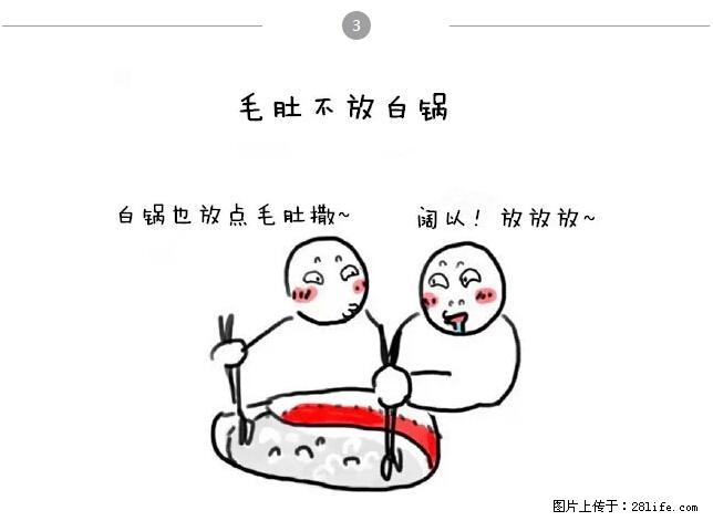 千万不要和这9种哈卵一起吃火锅! - 美食天地 - 那曲生活社区 - 那曲28生活网 nq.28life.net