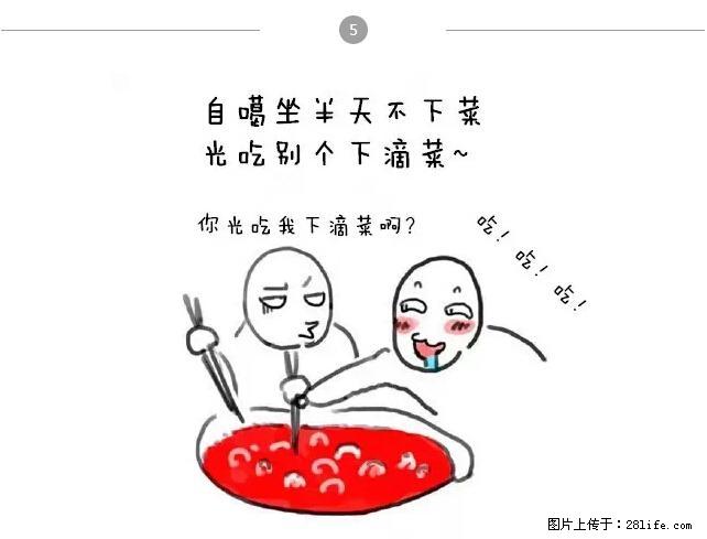 千万不要和这9种哈卵一起吃火锅! - 美食天地 - 那曲生活社区 - 那曲28生活网 nq.28life.net