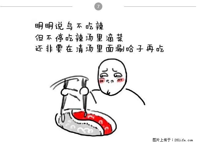 千万不要和这9种哈卵一起吃火锅! - 美食天地 - 那曲生活社区 - 那曲28生活网 nq.28life.net