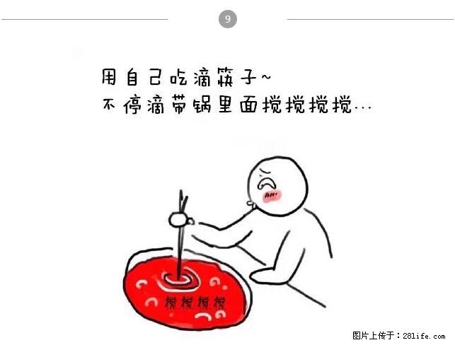 千万不要和这9种哈卵一起吃火锅! - 美食天地 - 那曲生活社区 - 那曲28生活网 nq.28life.net
