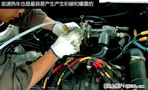 你知道怎么热车和取暖吗？ - 车友部落 - 那曲生活社区 - 那曲28生活网 nq.28life.net