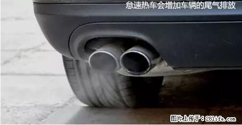 你知道怎么热车和取暖吗？ - 车友部落 - 那曲生活社区 - 那曲28生活网 nq.28life.net