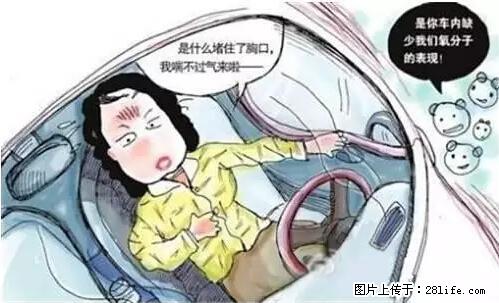 你知道怎么热车和取暖吗？ - 车友部落 - 那曲生活社区 - 那曲28生活网 nq.28life.net