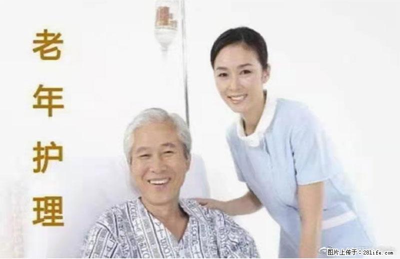 上海国企养老院，星级酒店环境，招聘养老护工 - 职场交流 - 那曲生活社区 - 那曲28生活网 nq.28life.net
