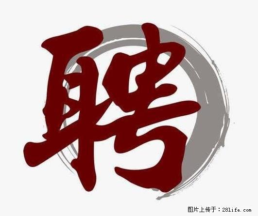 招聘照顾老人的阿姨 - 职场交流 - 那曲生活社区 - 那曲28生活网 nq.28life.net
